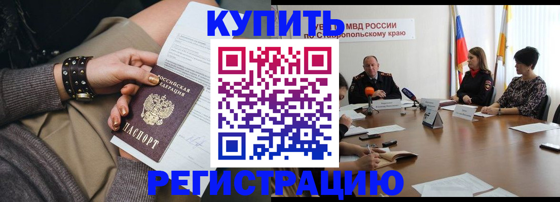 временная регистрация в Шарыпово