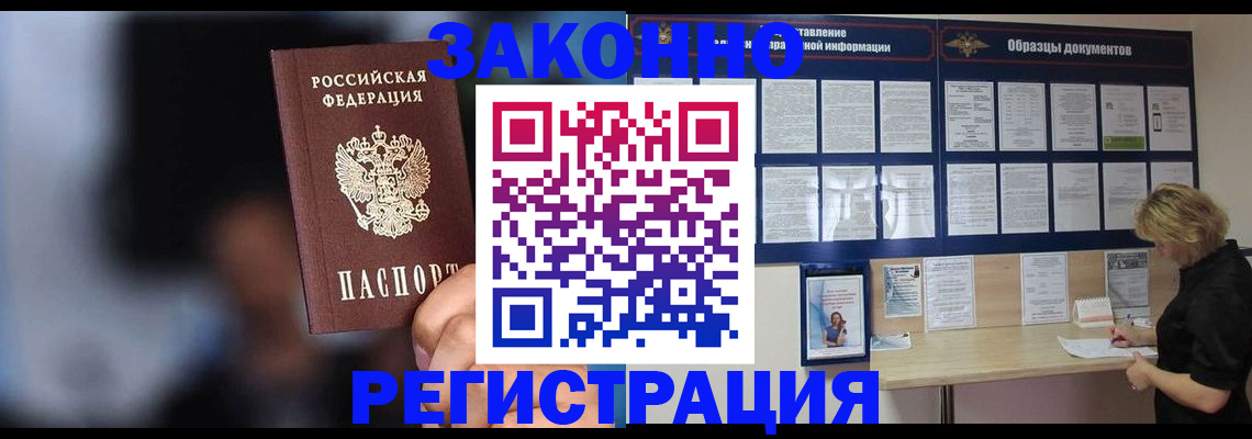 прописка гарантия в Шарыпово