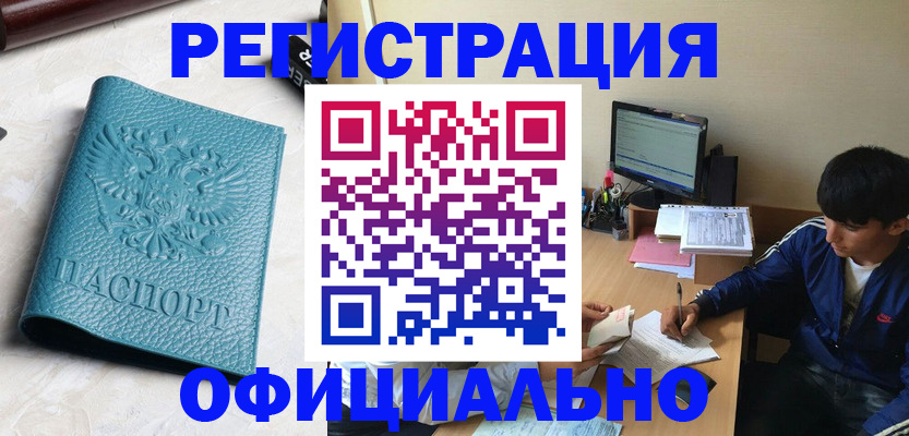 временная регистрация собственник в Шарыпово