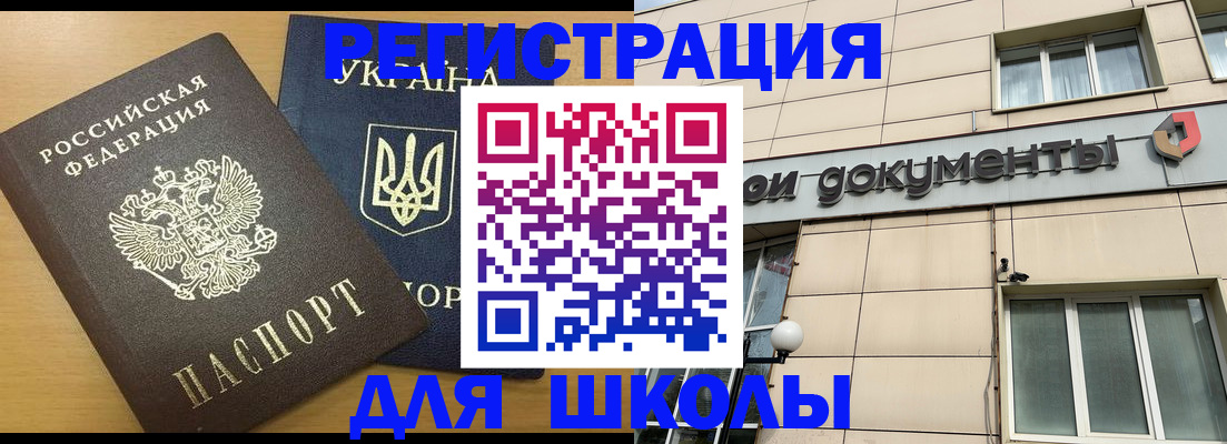 прописка для работы в Шарыпово