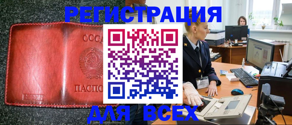 прописка поиск в Шарыпово